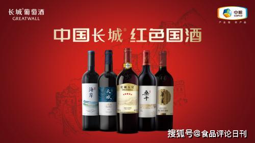 攜手《酒美中國(guó)》，長(zhǎng)城葡萄酒以文化為帆，再譜國(guó)產(chǎn)佳釀華章