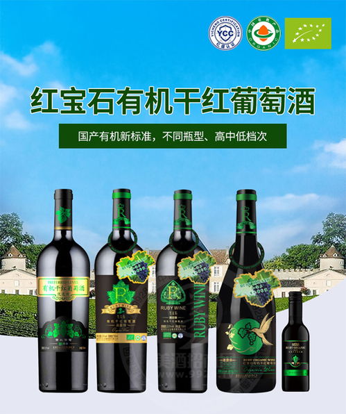 葡萄酒加盟如何選擇？深入剖析有機(jī)、原裝進(jìn)口與國(guó)產(chǎn)葡萄酒的優(yōu)劣